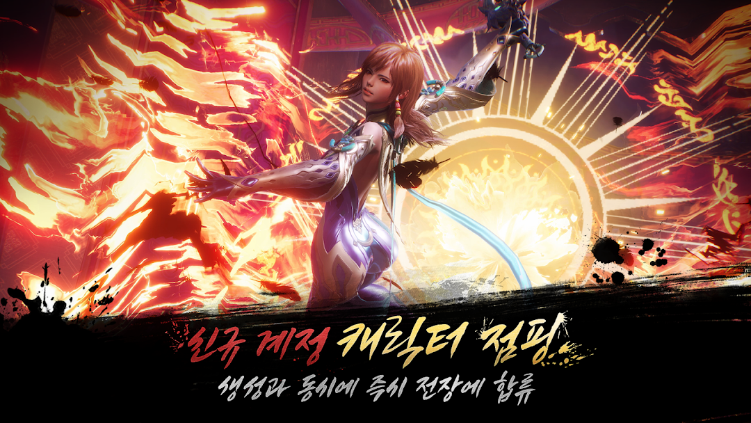 블레이드&소울2(12) mod apk screenshot 1